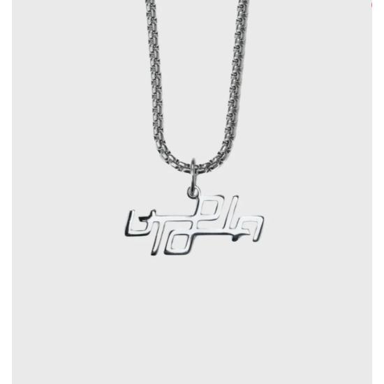 Travis Scott Utopia Blocky Pendant Chain